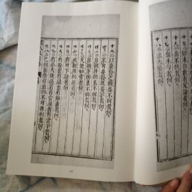 医学从书汇编186 痘疹大全八种四卷 （明 吴勉学辑