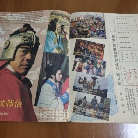 大众电视1991年3月号