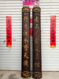旧藏楠木抱柱对联！