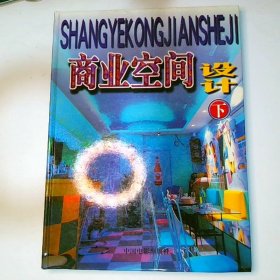 商业空间设计时装店休闲服饰店童装店