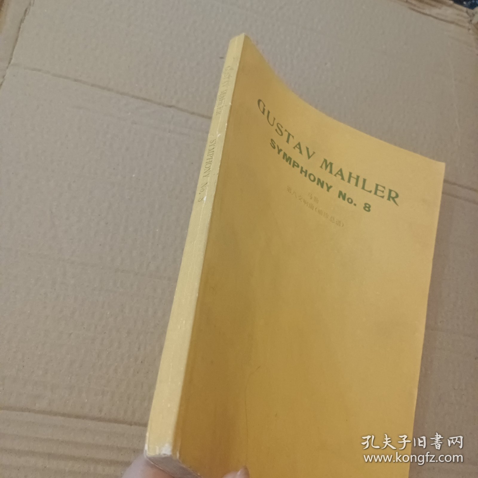 GUSTAV MAHLER SYMPHONY NO.8
