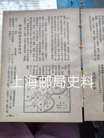 解放初上海邮电史料，书刊中几张纸。邮件投递分区图，邮局、邮亭地址营业时间，邮资简明表，上海市内电话分区字头图。散页，几张纸。以上内容全。