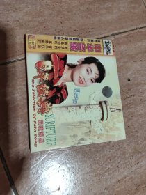 中华名歌 百年经典二 CD