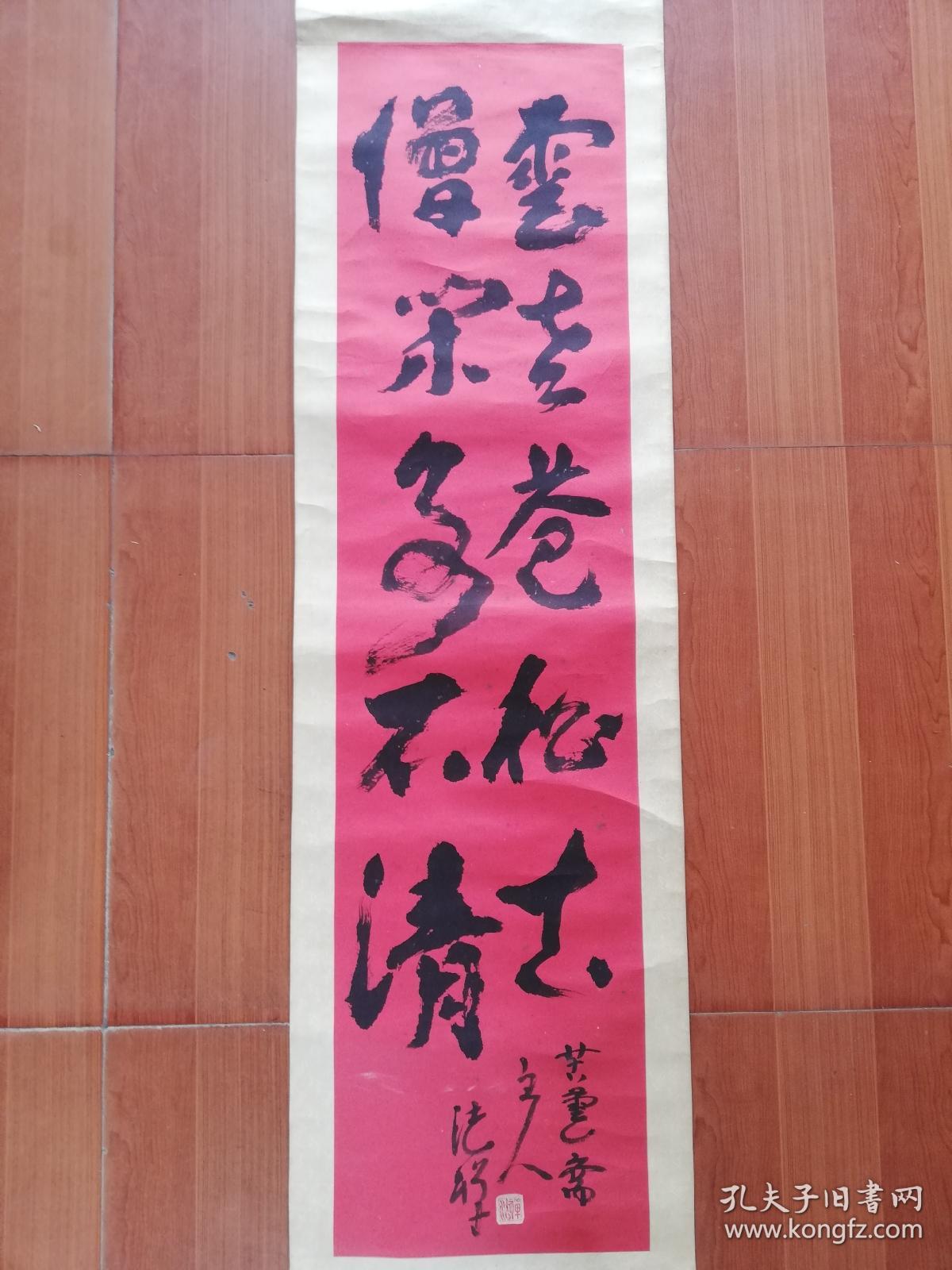 约八十年代  僧人书法（洒金红宣）立轴（131*32cm）本店2号！