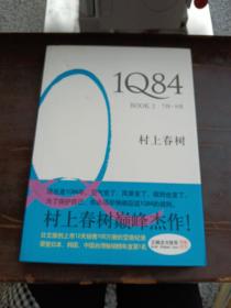 1Q84 村上春树