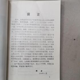 古大存传，古大存与八先烽火