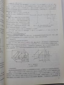 土木工程制图(第4版）