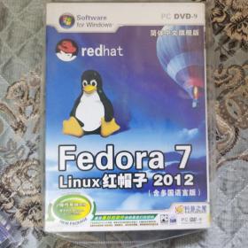 安装程序Fedora7（Linux红帽子2012）