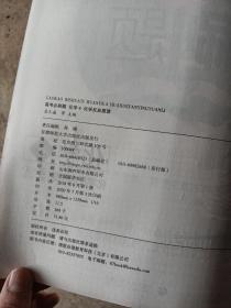 理想树 2021版 高考必刷题 化学4 化学反应原理 选修4 高中通用（含狂K考点分册）