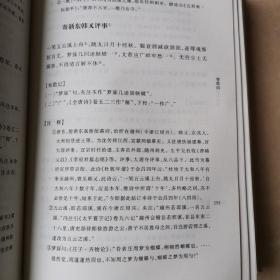 中华国学文库：杜牧集系年校注