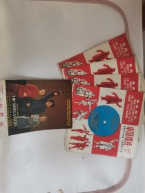 中国唱片-红灯记(8面全)