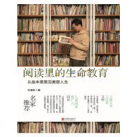 閱讀里的生命教育：從繪本里預(yù)見美麗人生