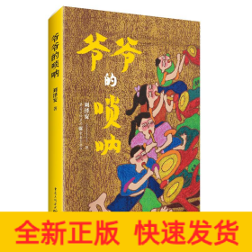 爺爺?shù)膯顓? onerror=