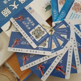 超强大脑高效学习法（语、数、英、物化、安全 5册） 十语、数、英、物、化、国学等（扫码免费看视频）学习卡10张