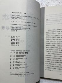 科学自然叫牌法：逻辑与思维