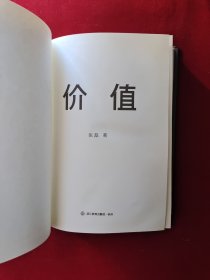 价值：我对投资的思考 （高瓴资本创始人兼首席执行官张磊的首部力作)