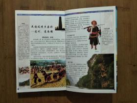 ●《广东之旅》金苹等编著【2000年广东旅游版32开】！