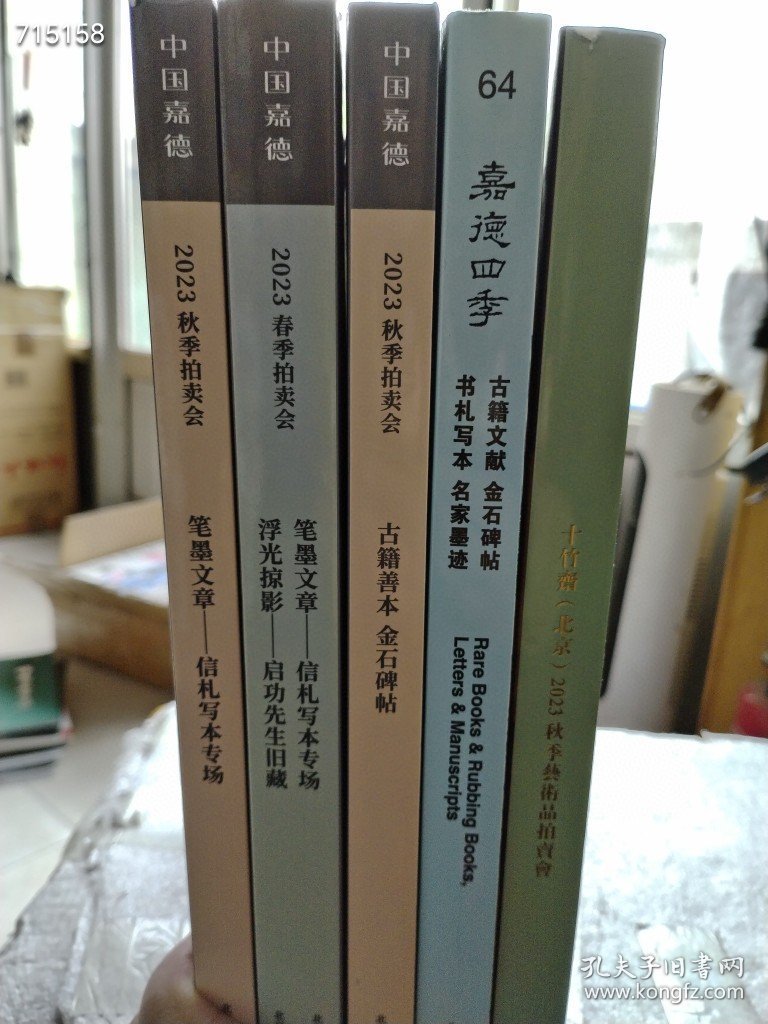 古籍善本 金石碑帖 笔墨文章 信札写本等5本售价100元 送您价值45元 礼佛三件套 檀木手串一个 檀木佛牌一个 特级沉香 一套 .喜欢的朋友们请私信我 ！赠品有限 送完为止！就这几天感谢您的支持