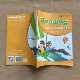 睿丁英语 reading 中级阅读 思维图解 11