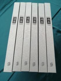 【品好无阅读正版】【布面精装】读库DK-2012   （读库2012 全6册无盒包括《读库1201》、《读库1202》、《读库1203》、《读库1204》、《读库1205》和《读库1206》）