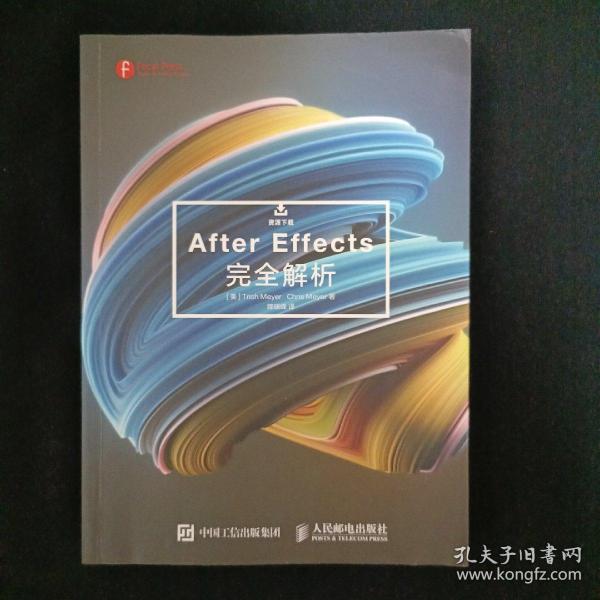 After Effects 完全解析（见图）