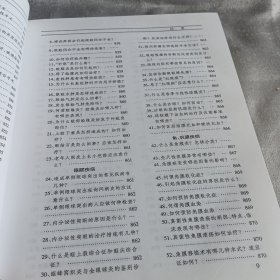 中西医结合一现代眼科学