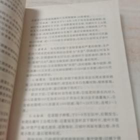 常用中药种植技术