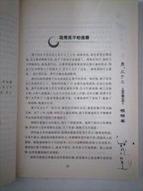 和谐人生（勇丶孝丶志丶廉丶俭丶信丶智丶仁丶忠）（棕榈卷丶康乃馨卷丶冷杉卷丶梅花卷丶莲花卷丶菊花卷丶蝴蝶兰卷丶兰花卷丶翠竹卷）9本合售