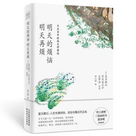 明天的烦恼明天再烦