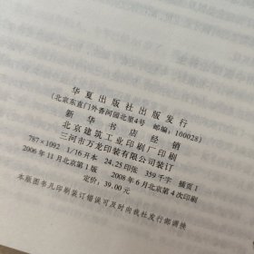 长寿有道：名老中医谈养生（修订版）