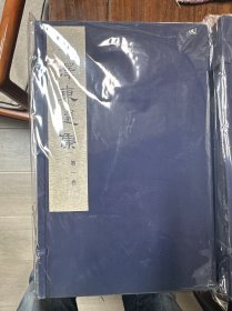 毛泽东选集
