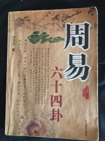 中国传统文化书系