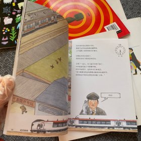 日本精选科学绘本·万物的秘密：开火车、什么都要洗干净、建房子、电梯来了、摩天轮、衣服是什么做成的？（六册合售）