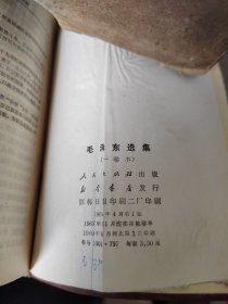 毛泽东选集 一卷本（带函套,1969年河北第3次印刷）