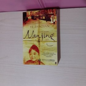 Nanjing 1937：A Love Story