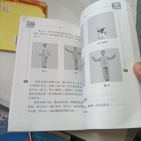 健脊八段锦、如意太极拳