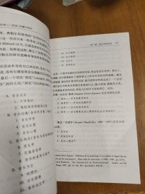 音乐学：历史、文献与写作（有笔记划线）