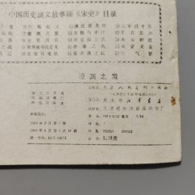 澶渊之盟