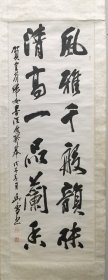 安徽省书法家协会主席吴雪先生展览作品