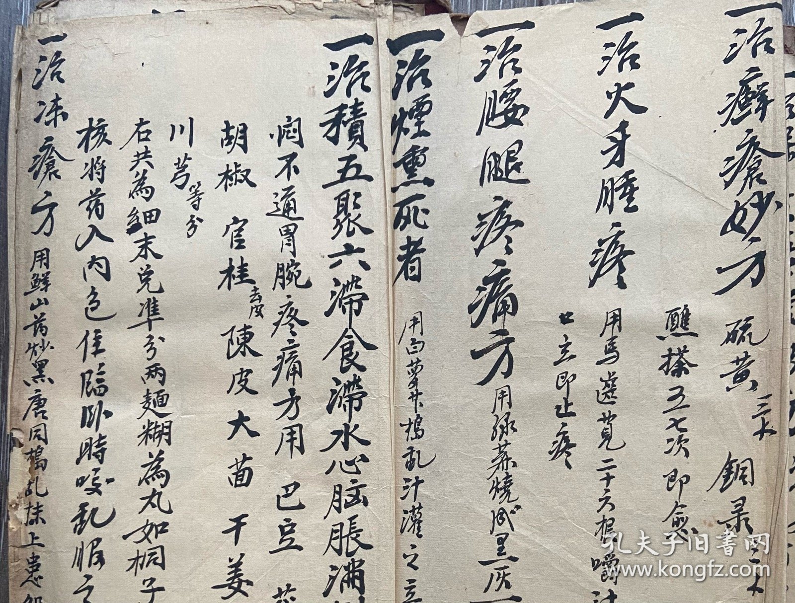 万病回春药方部 药酒方民国手抄本手写本 自制经折装有补图27*12.5厘米