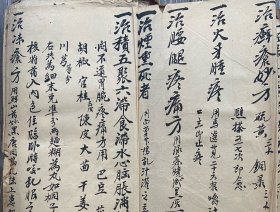 万病回春药方部 药酒方民国手抄本手写本 自制经折装有补图27*12.5厘米