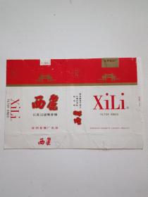 烟标：西丽牌