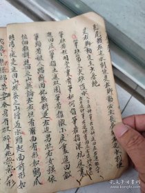 清代风水地理张燮理秘传稿本吴公教子