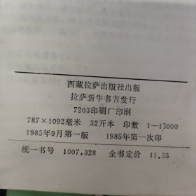 冰河洗剑录 上中下册 全三册 缺少中册 2本合售