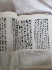 《中国书法》杂志：第八届中国书坛新人新作展巡礼（152-193页）篆书 隶书 楷书 篆刻 。有名家评审 随想  评委谈  评述  文辞分析。近十三年书法硕士论文选题分布思考。
明清文人篆刻特辑（82-151页）有大量明清文人篆刻作品 。有名家论述 集评 文丛及学术研讨会综述。谢无量书法专题（10-49页）大量谢无量书法作品 名家论述 文丛。
王冬龄书法集评。
王民德书法集评。
倪和军书法篆刻