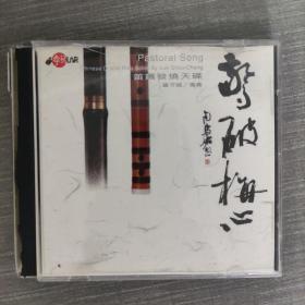 273光盘 CD:笛萧发烧天碟《惊破梅心》      一张光盘盒装
