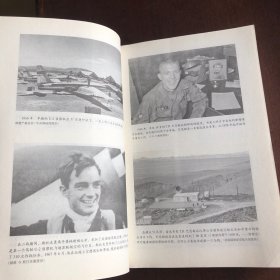 51区：封存60年的美国绝密军事基地档案