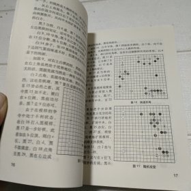 阶梯围棋教室:从业余初段到业余3段【品看图】