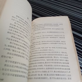 艳阳天(第三卷)