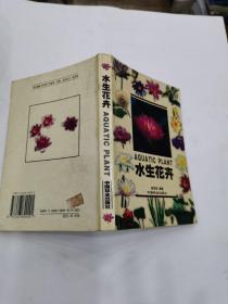 中国花卉品种